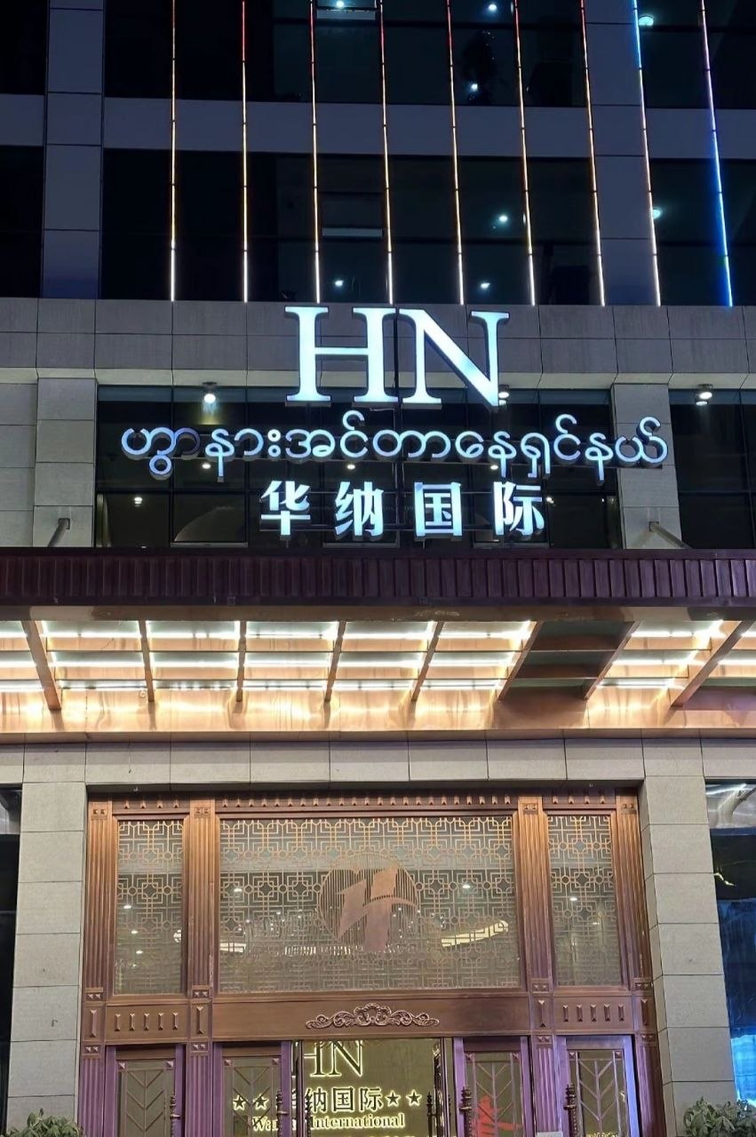 华纳东方明珠游戏展示九